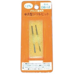 Sunhayato Drill Bit Set, for use with Miniature Drills