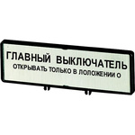 Eaton Front Plate